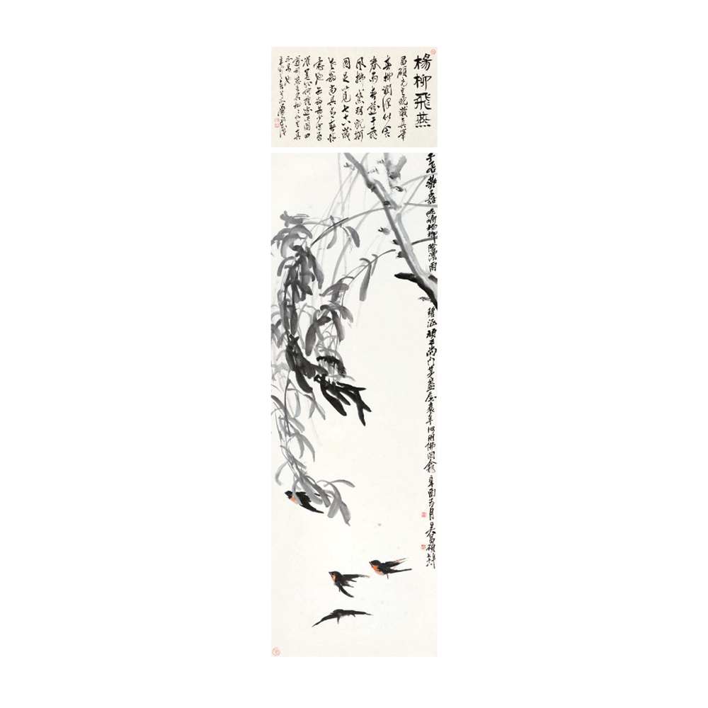 吳昌碩 楊柳飛燕