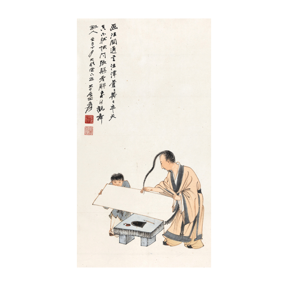 張大千 張顛醉書圖