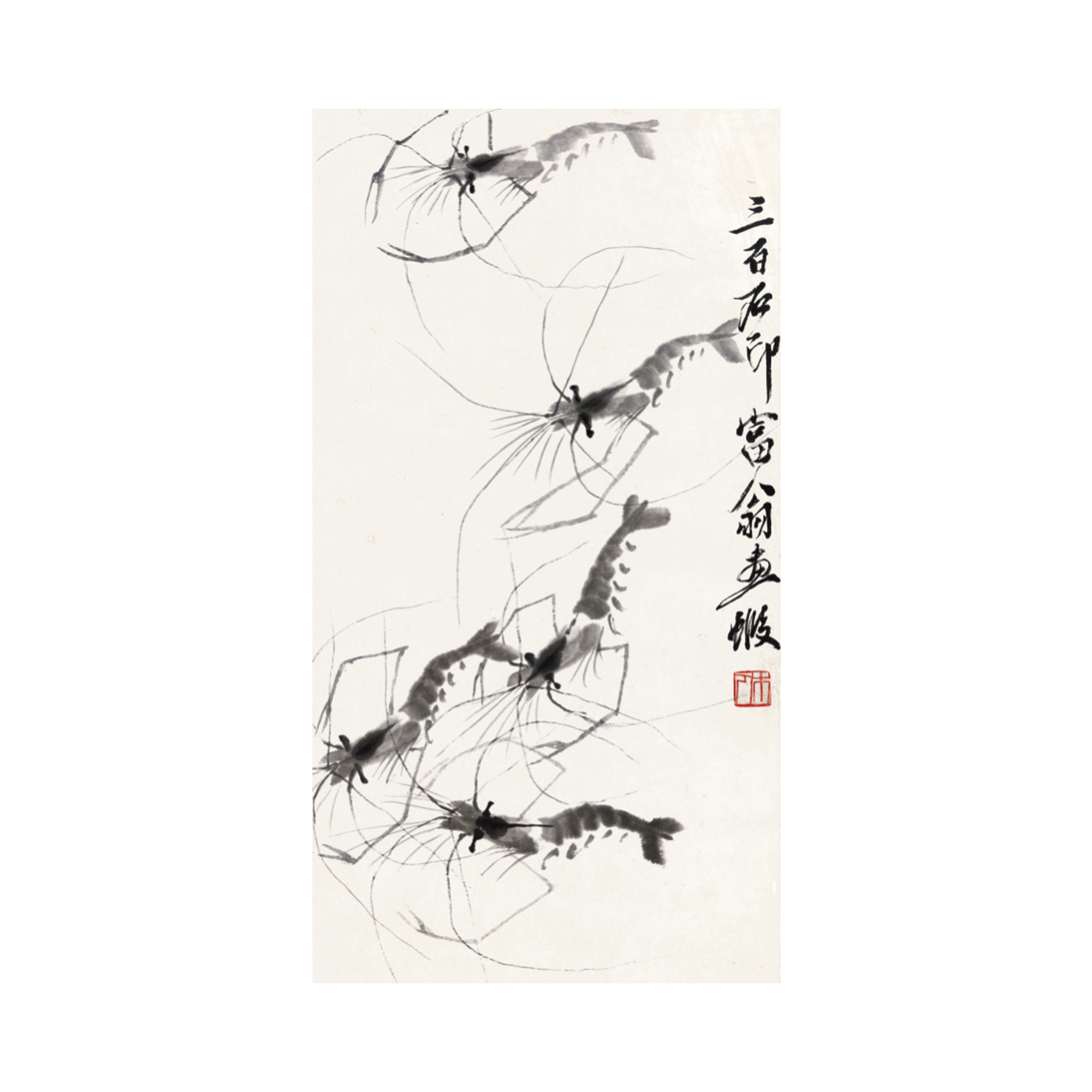 齊白石 群蝦圖