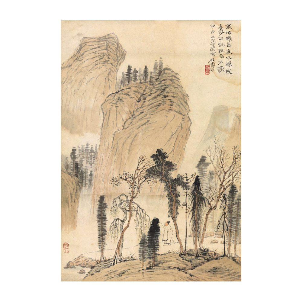 張大千 高仕行吟圖