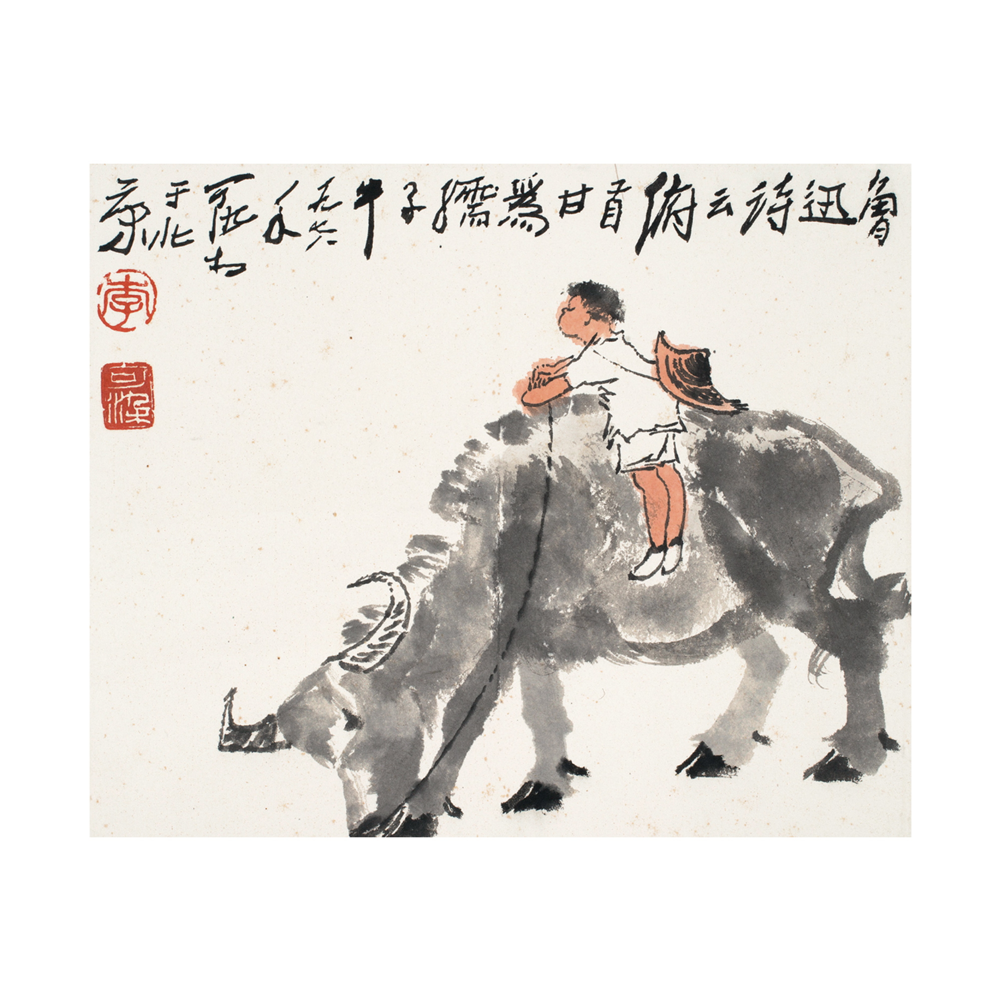李可染 牧牛圖