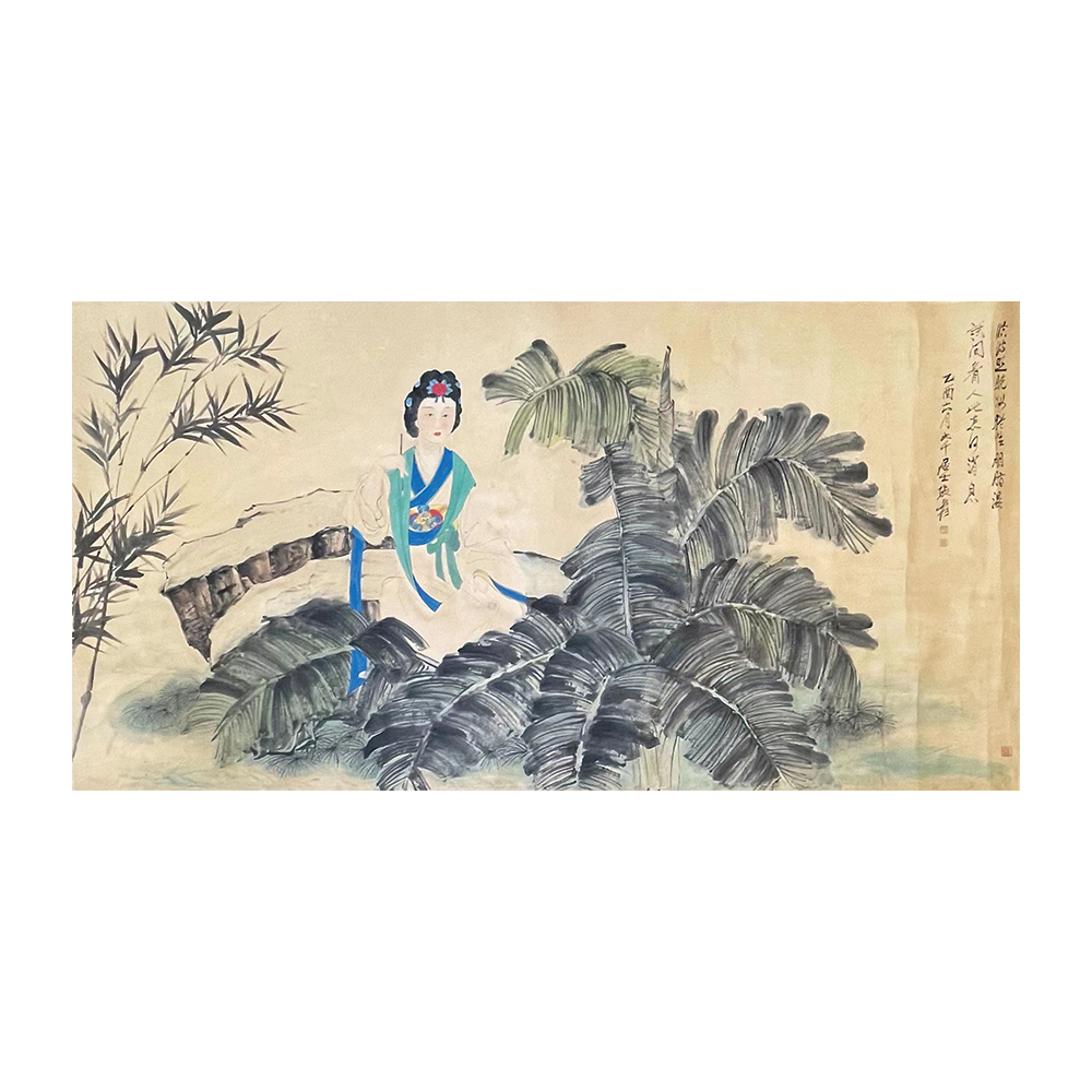張大千 1945年作 蕉蔭仕女圖