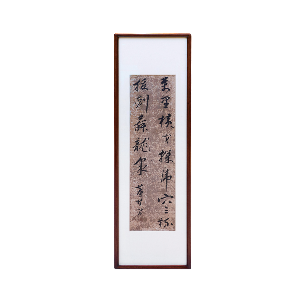 董其昌 書法