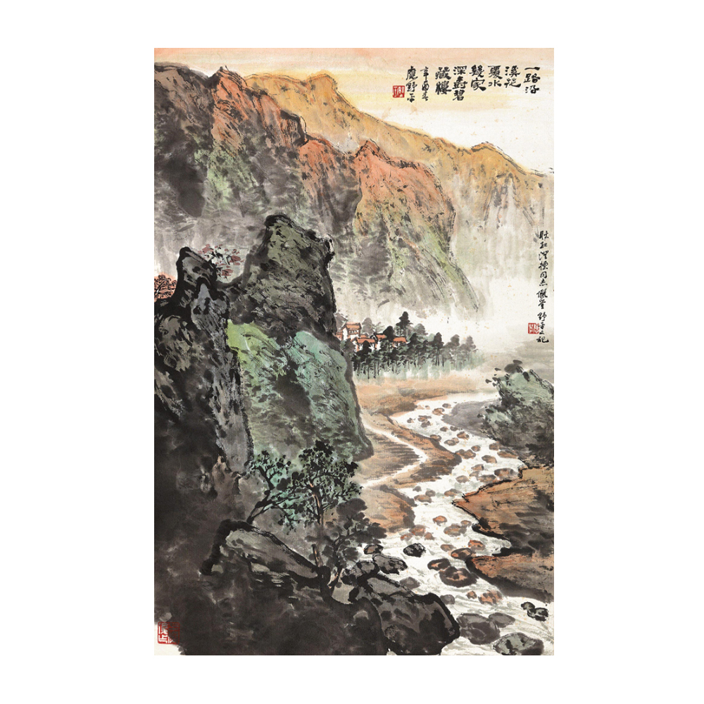應野平 溪山曉色圖