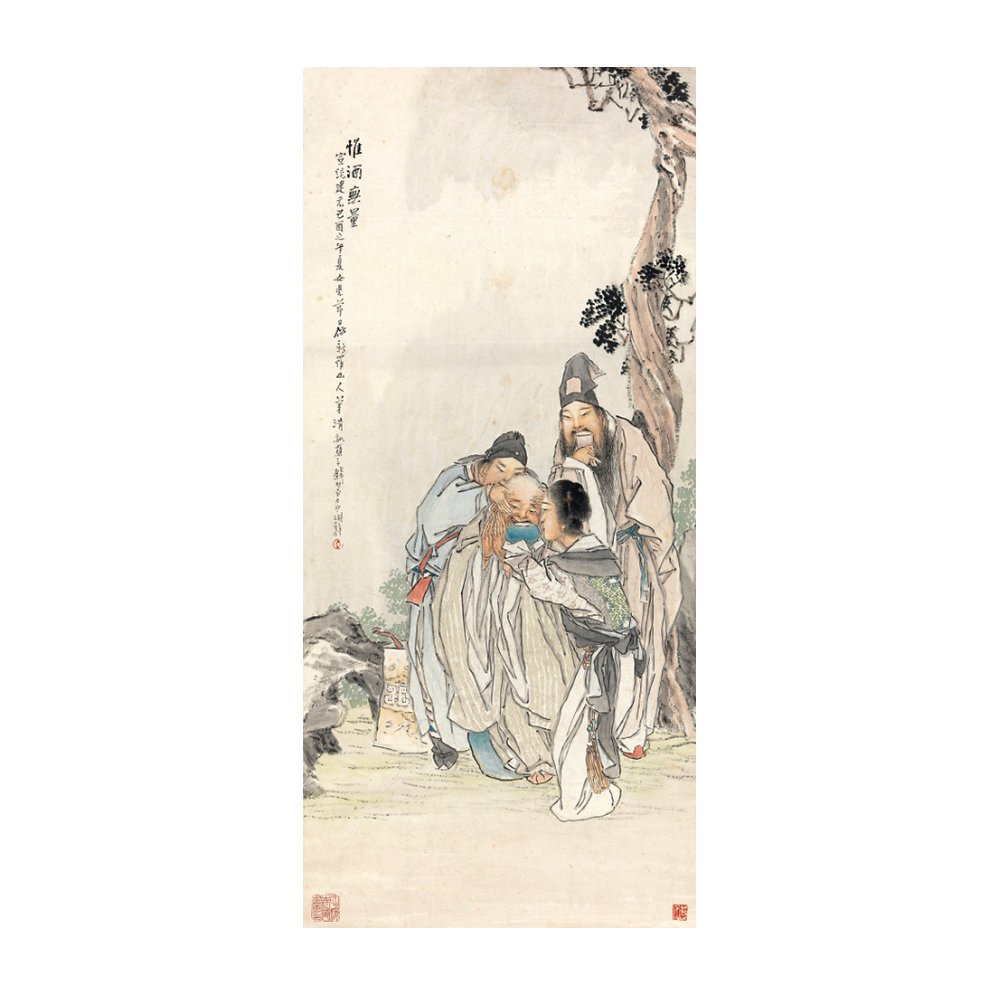 錢慧安 惟酒無量