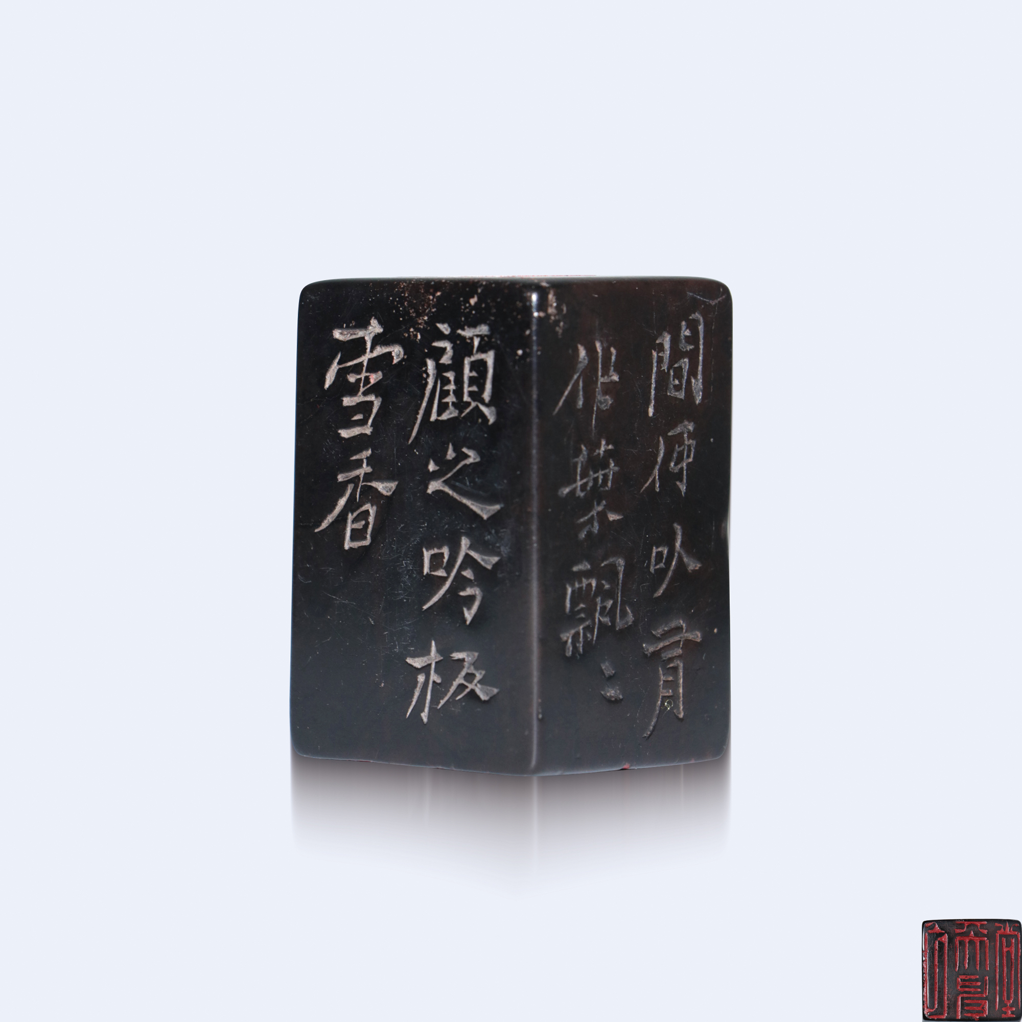 鄭板橋 壽山石印章