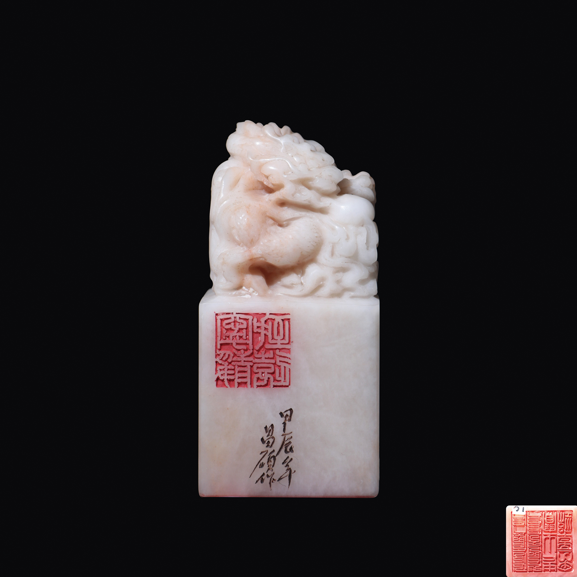 吳昌碩制 芙蓉石龍鈕方章