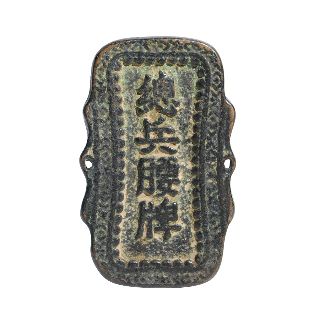 銅總兵令牌
