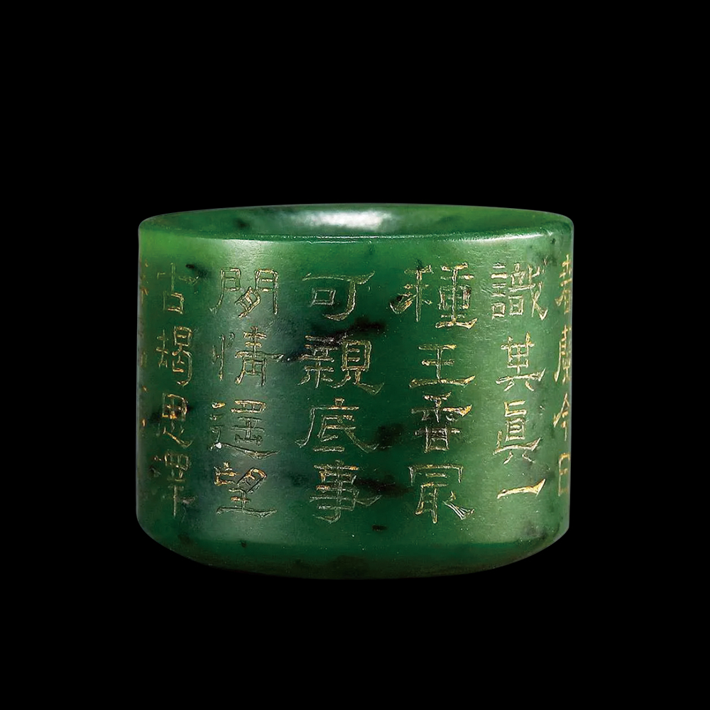 碧玉雕題詩扳指