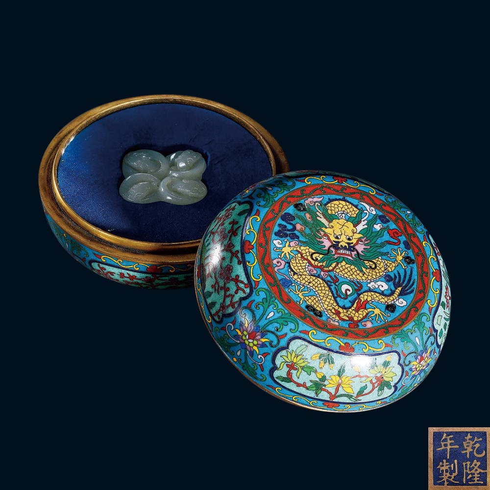 御製銅胎掐絲琺瑯四季花卉龍紋蓋盒