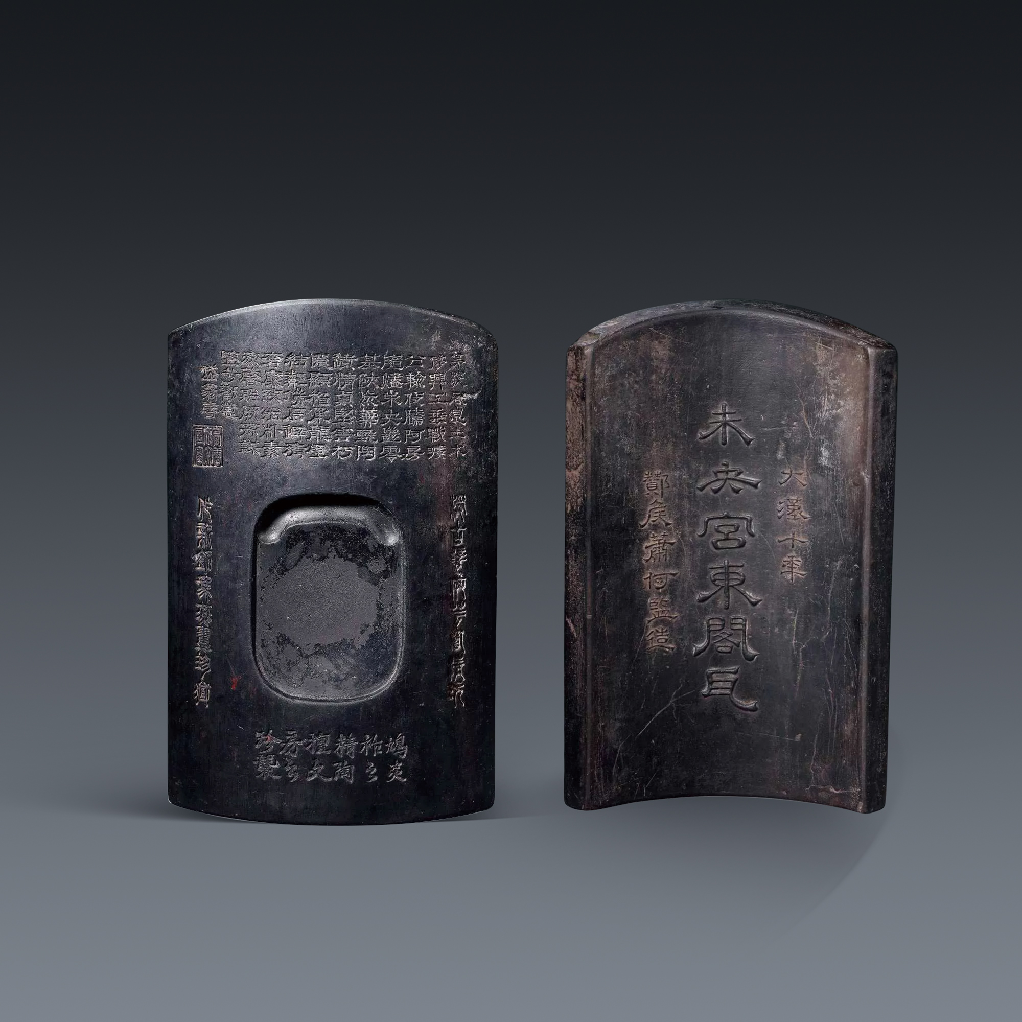 仿漢未央宮東閣瓦硯