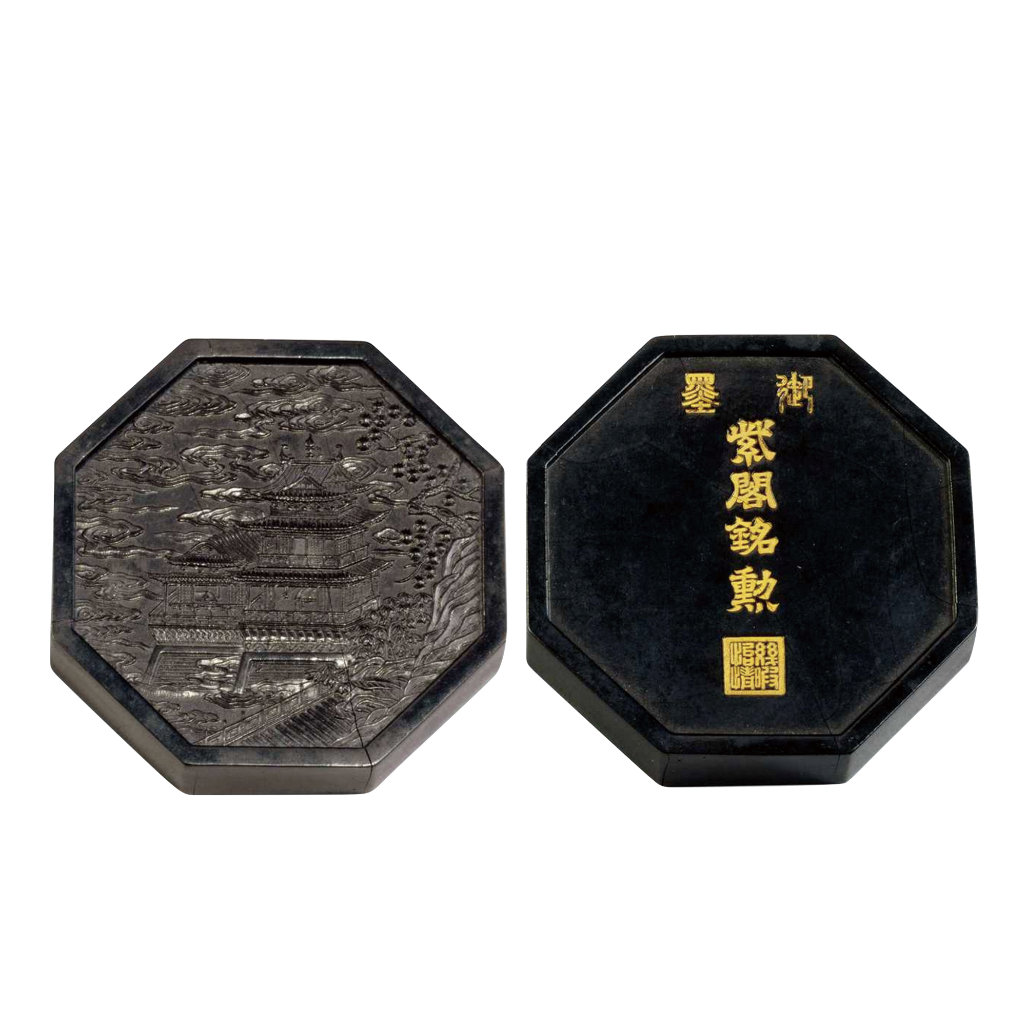 御製紫閣銘勳墨