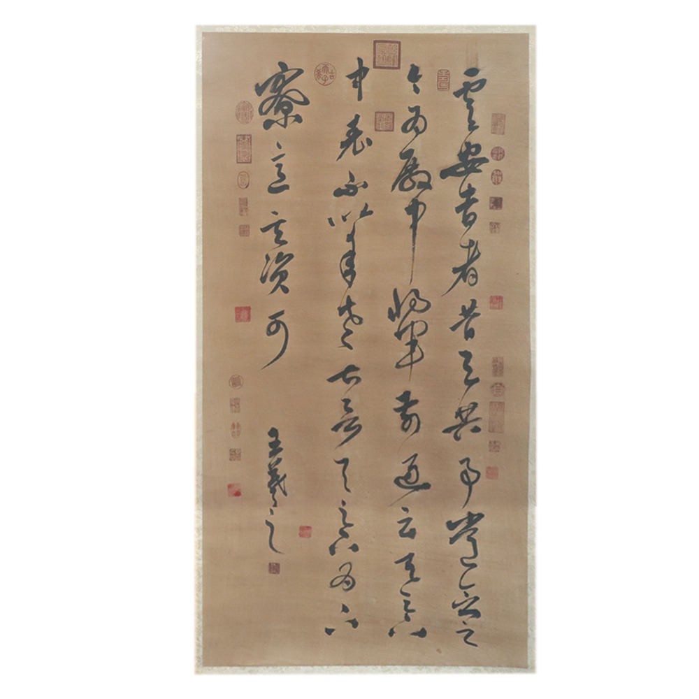 王羲之书法
