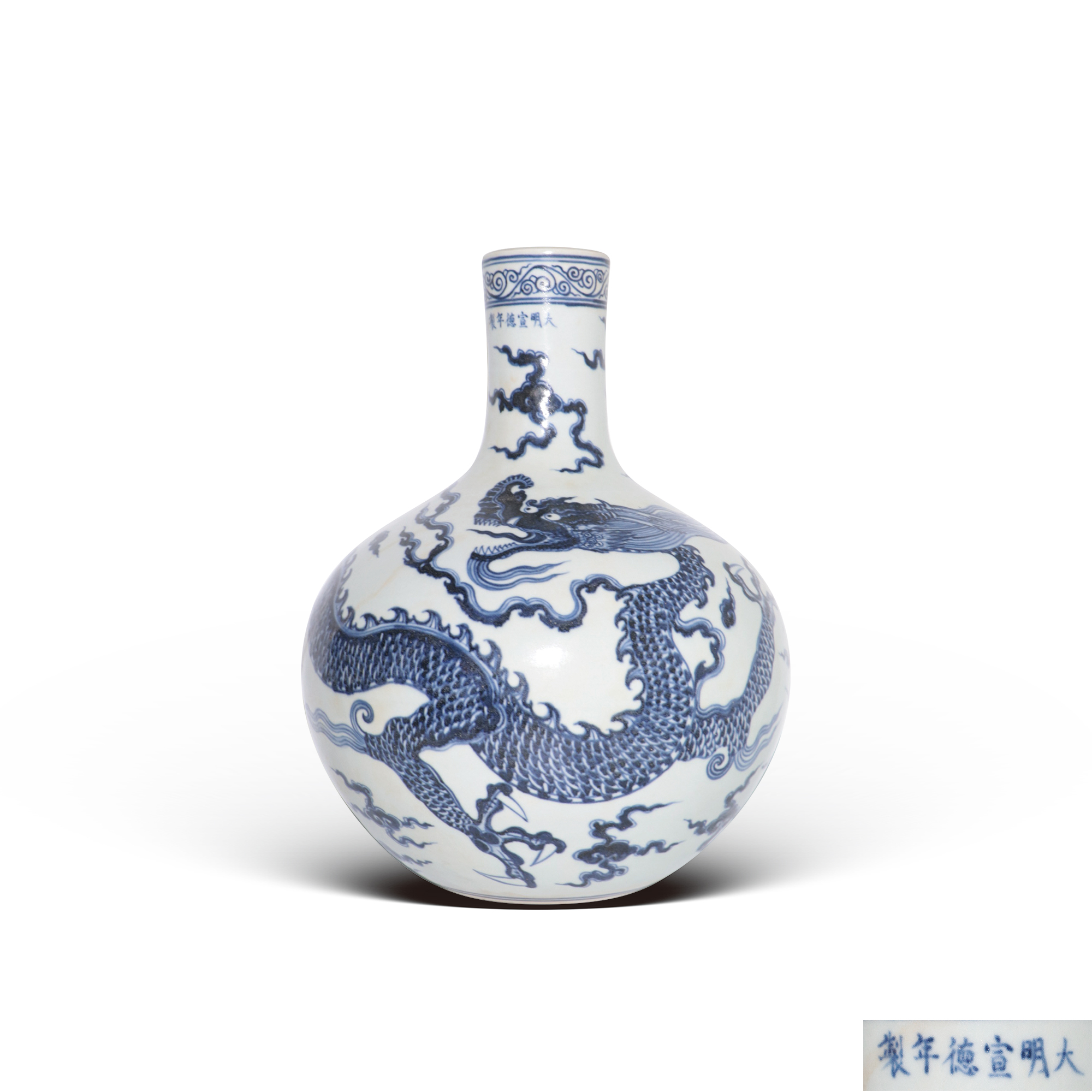 青花雲龍紋天球瓶