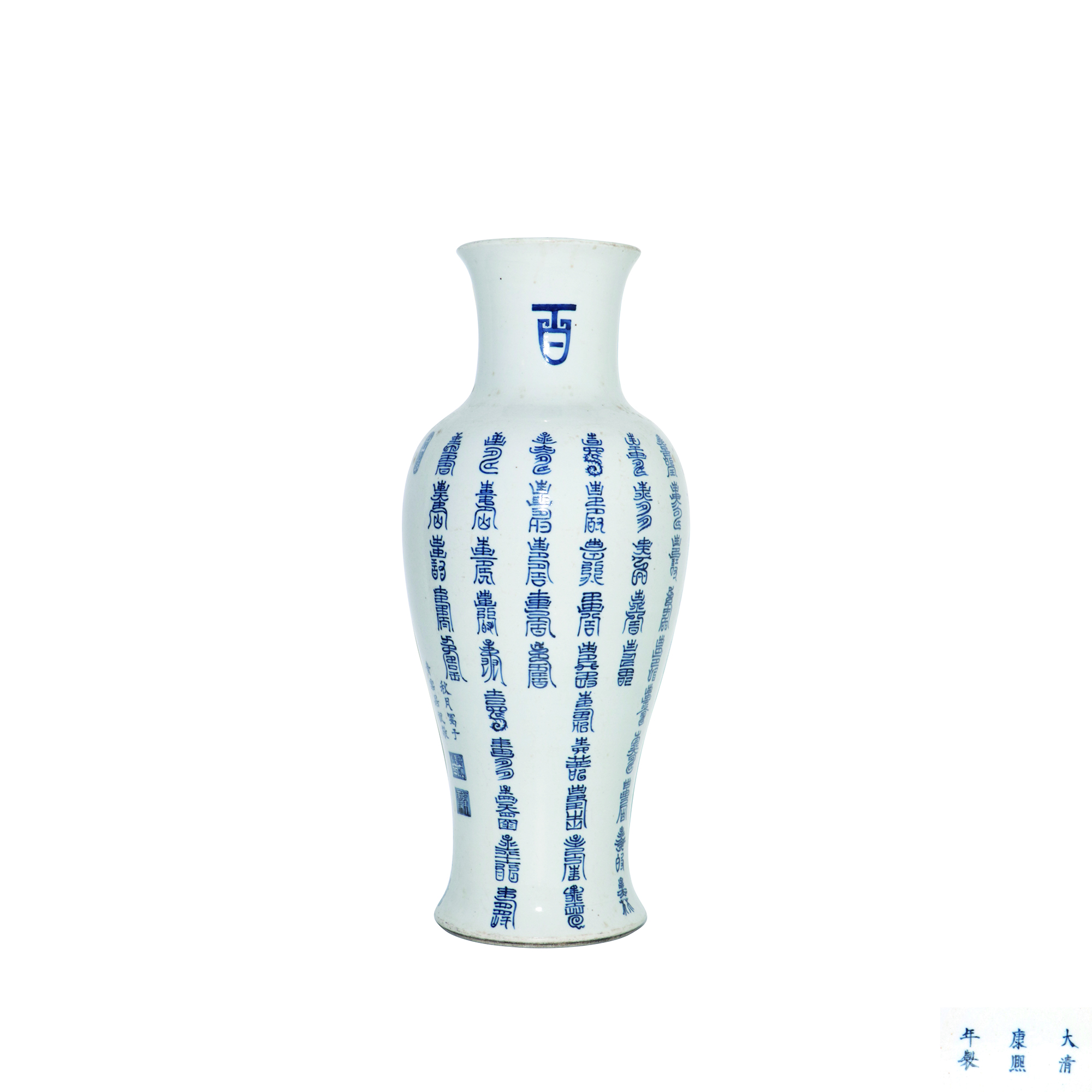 青花百壽圖觀音瓶