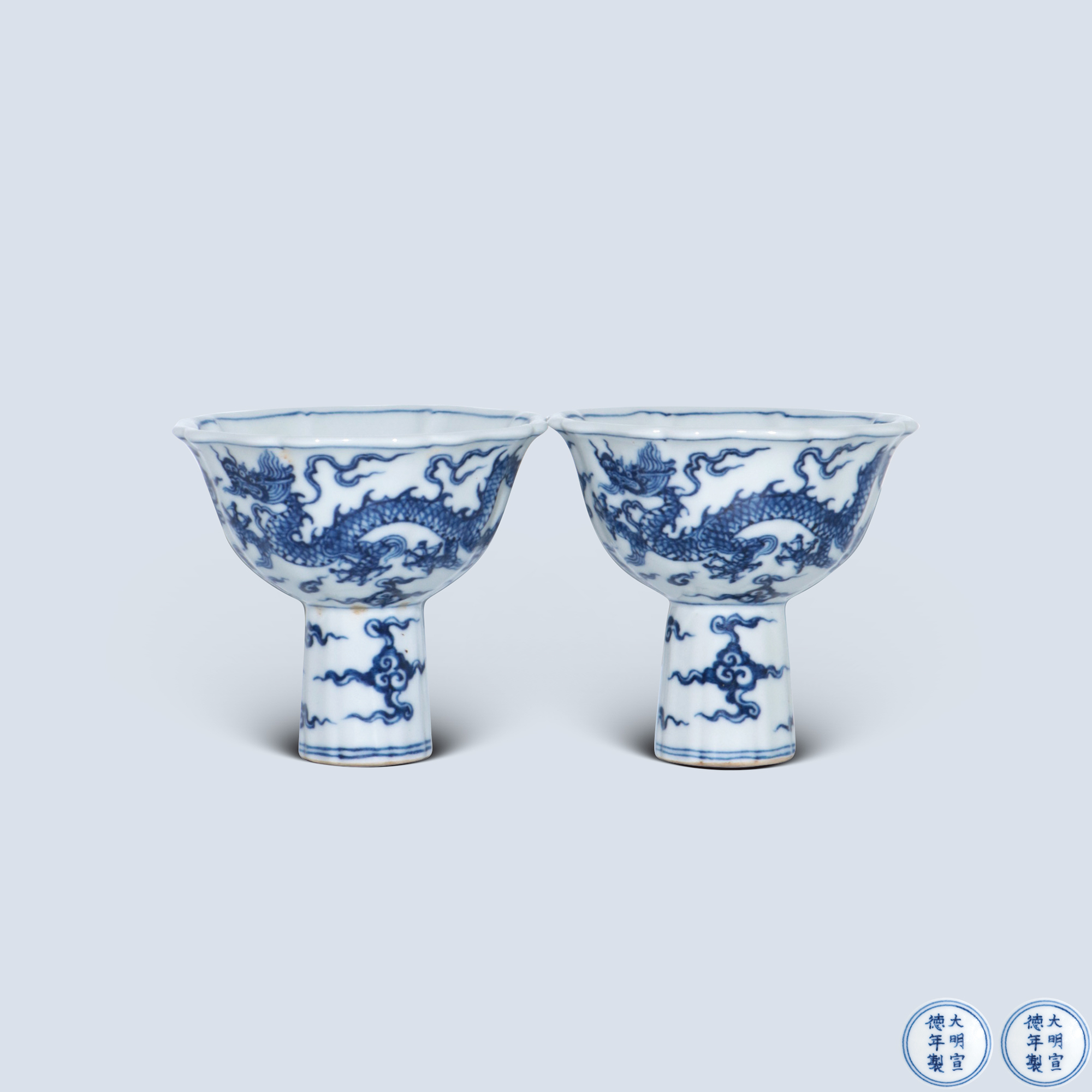 明宣德青花雲龍紋高足杯（一對）