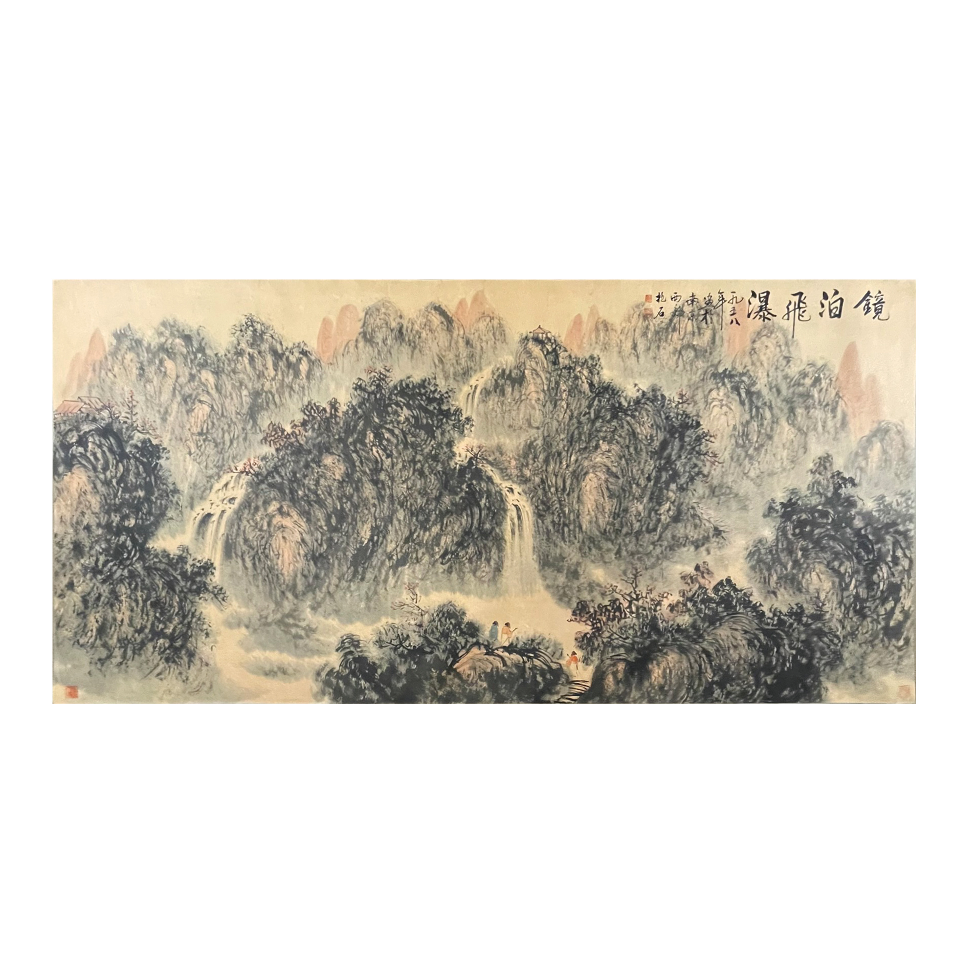 傅抱石 1958 鏡泊飛瀑