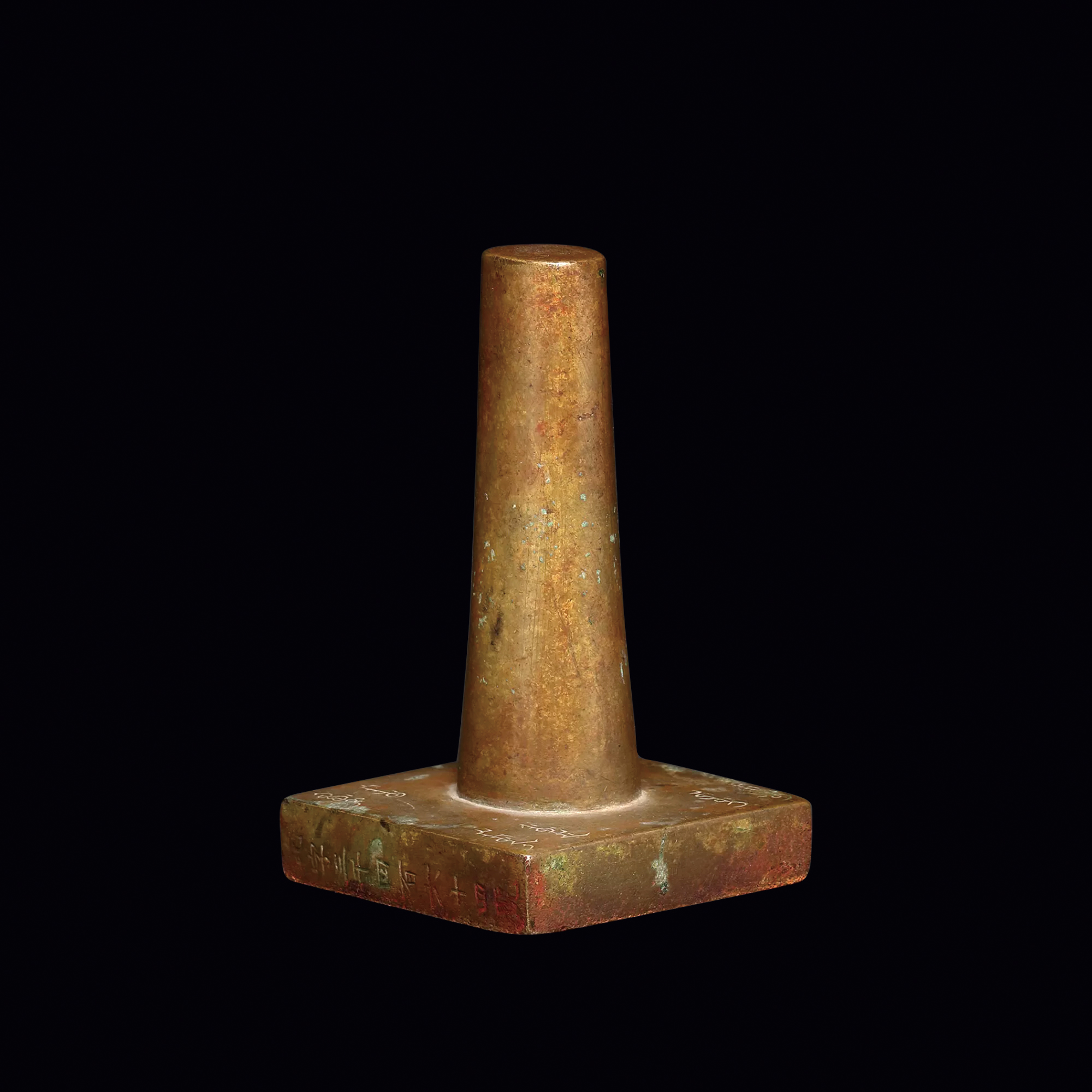 鑲藍旗滿文官印