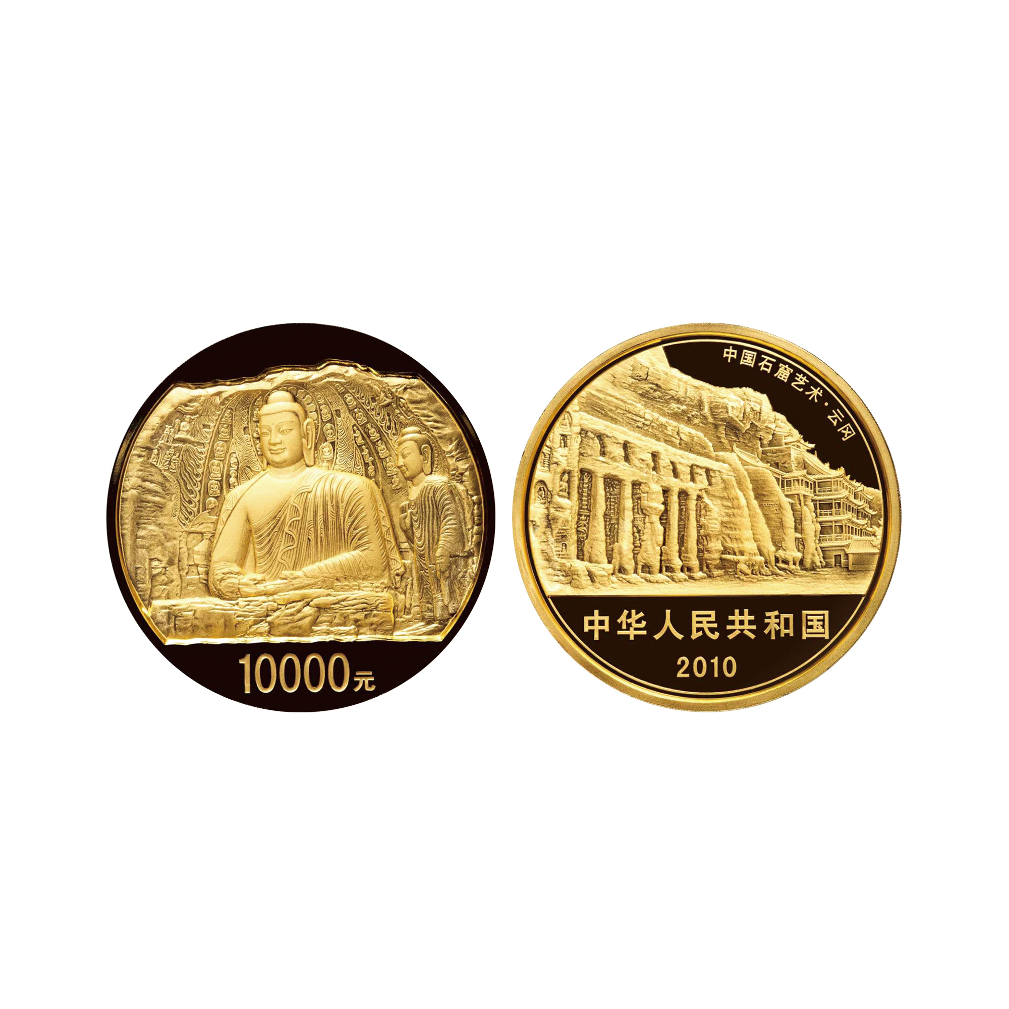2010年中國石窟藝術（雲岡）紀念1公斤金幣