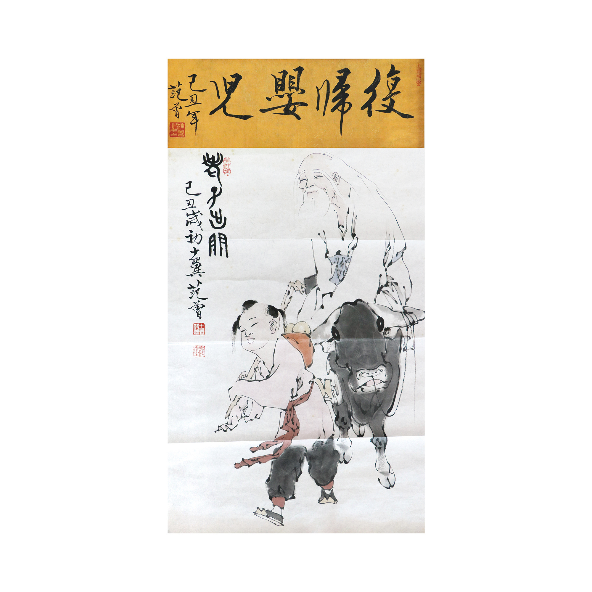 老子出关
