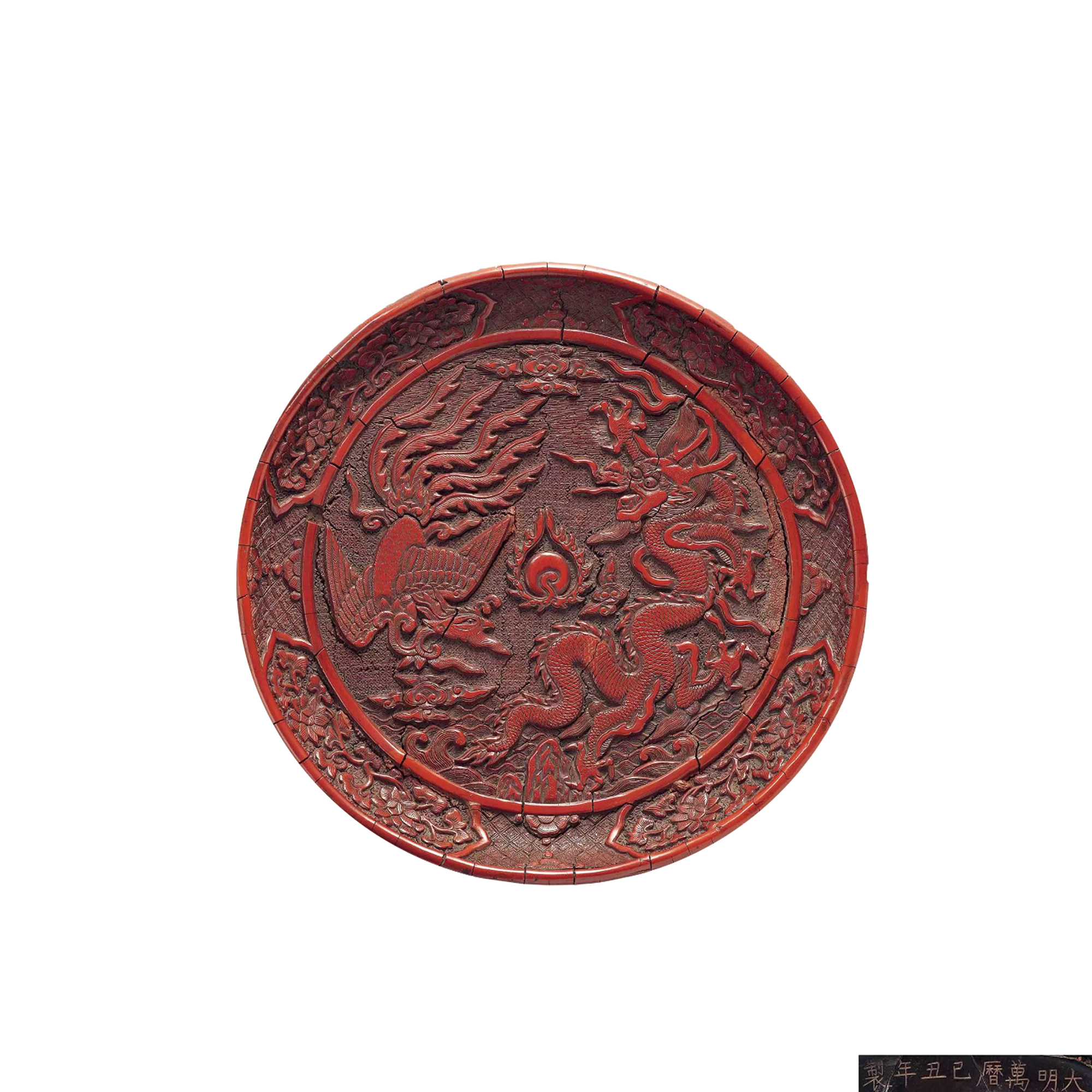 雕漆剔紅五爪龍鳳紋盤