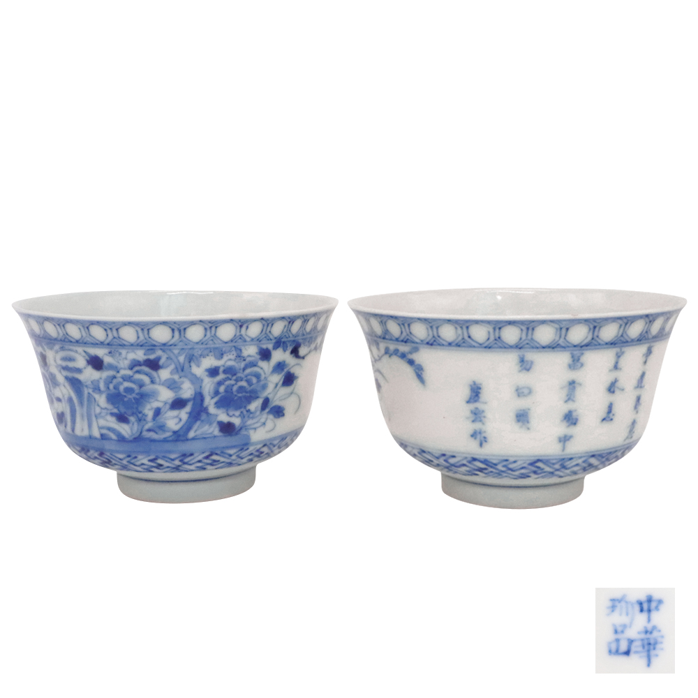 马庆云款青花碗（一对）