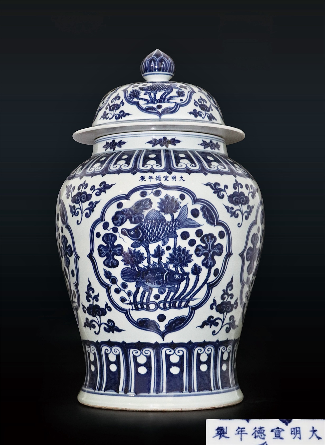 宣德魚藻紋將軍蓋罐