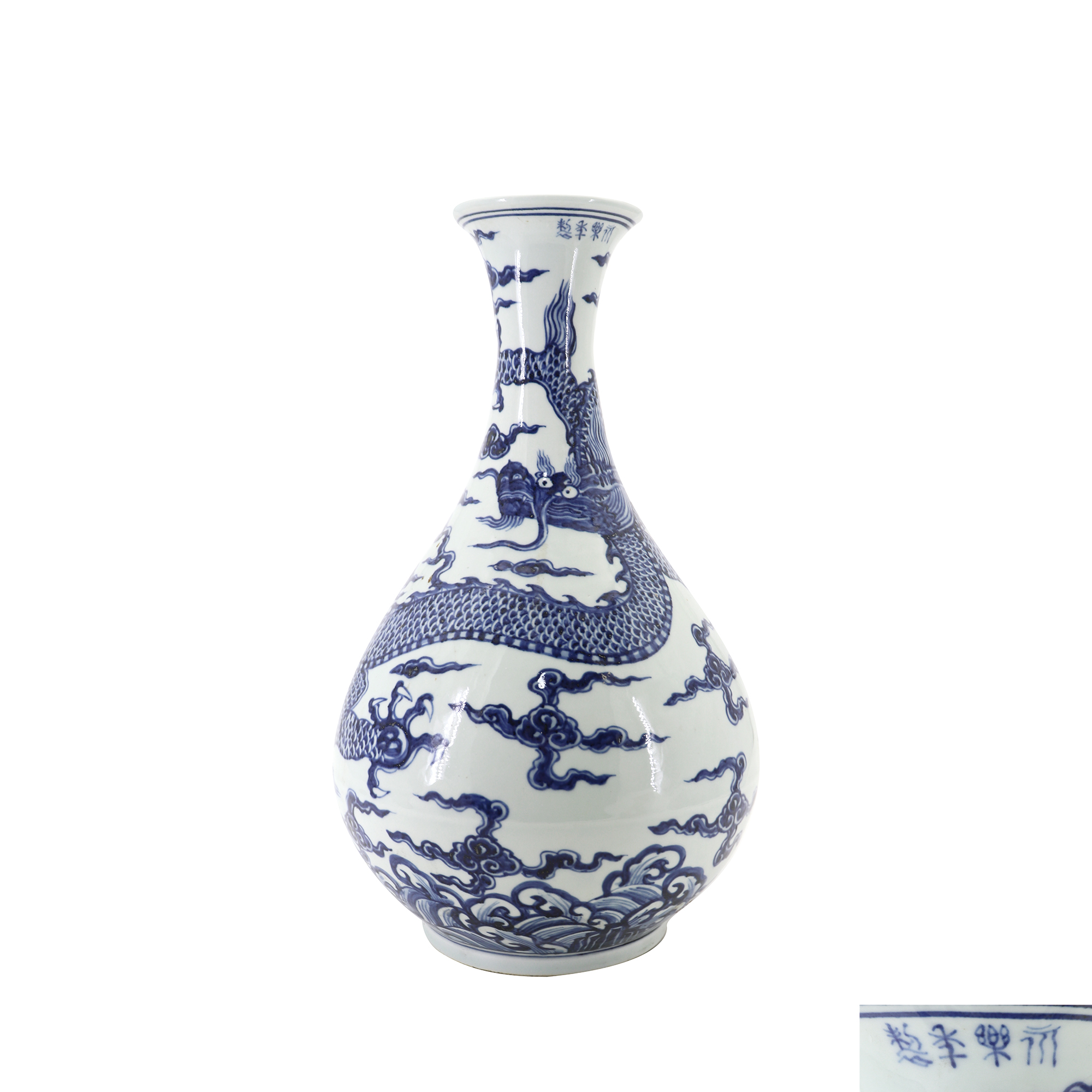 青花蒼龍教子圖大玉壺春瓶