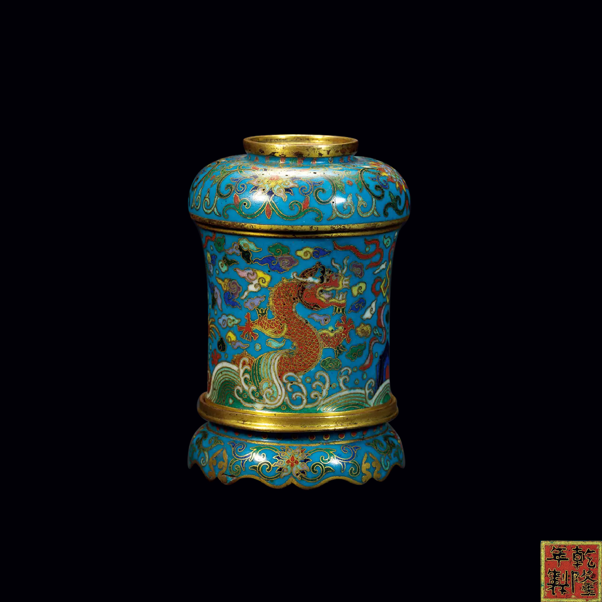 銅胎掐絲琺瑯海水雲龍紋水呈