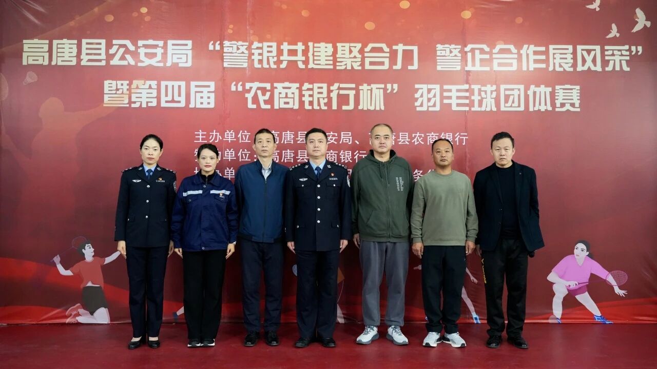 警企共建聚合力 合作共赢谱新篇