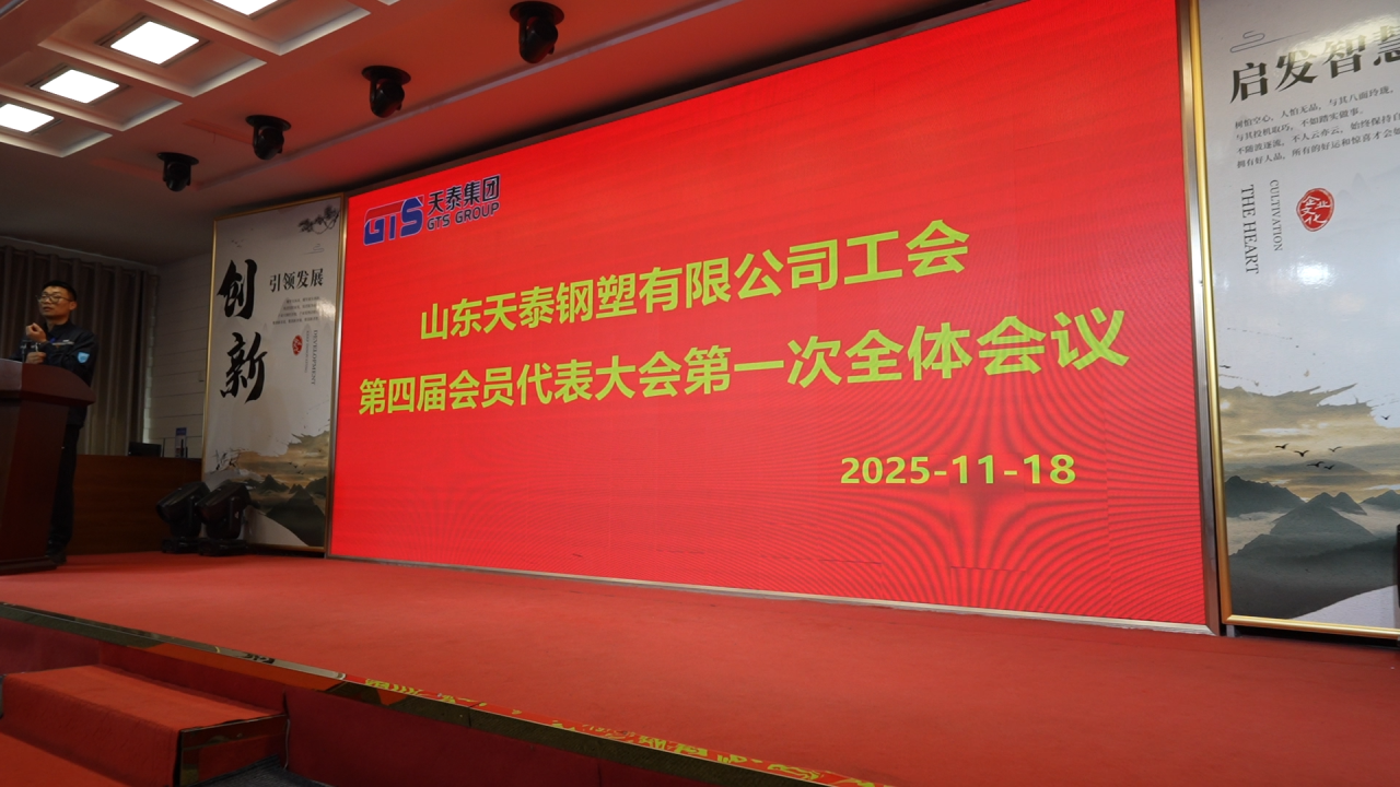 履职新征程 建功新时代