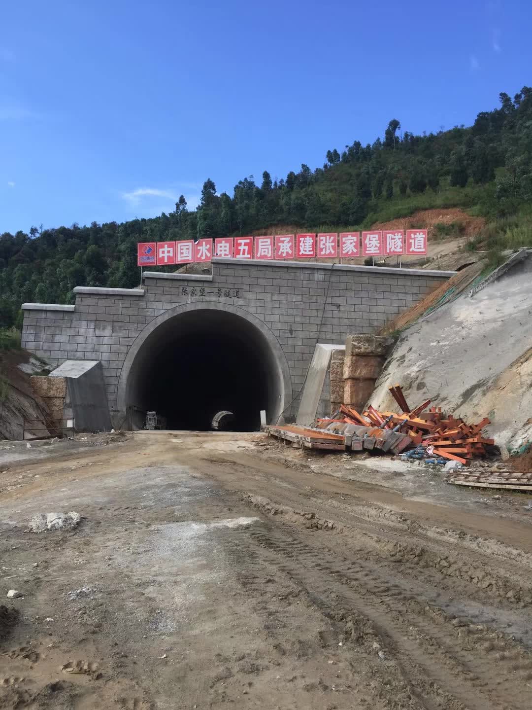 隧道工程