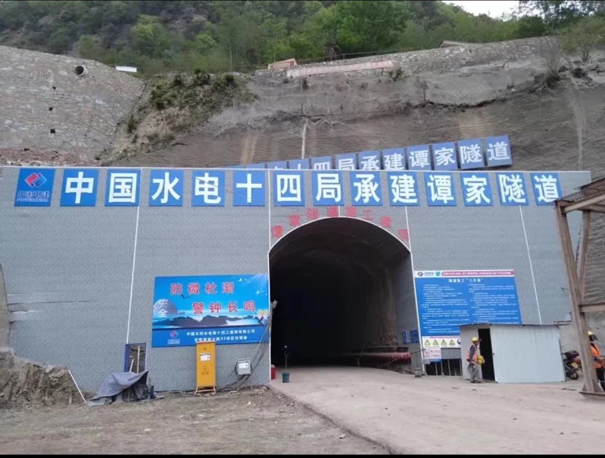 隧道工程