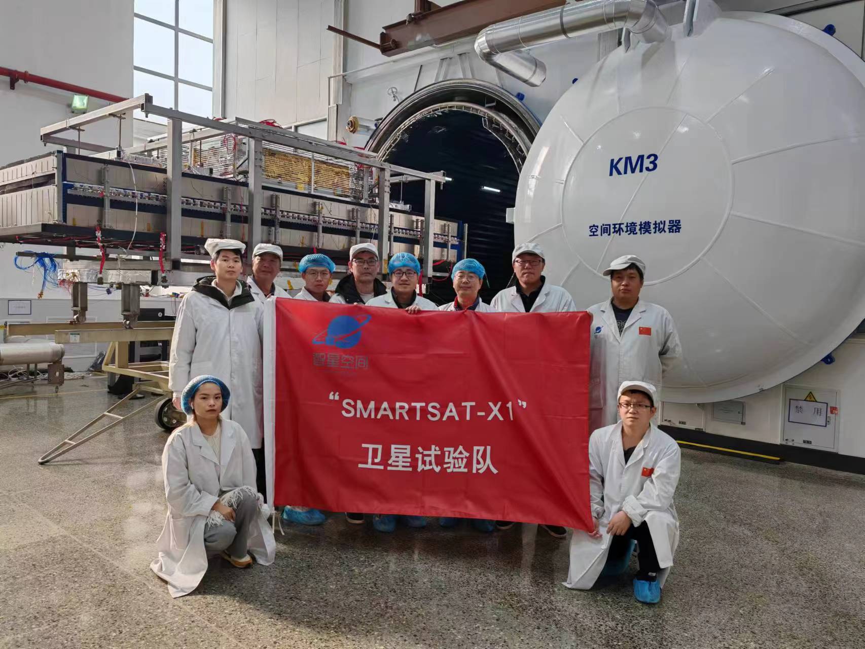 SmartSat-X1顺利完成热试验