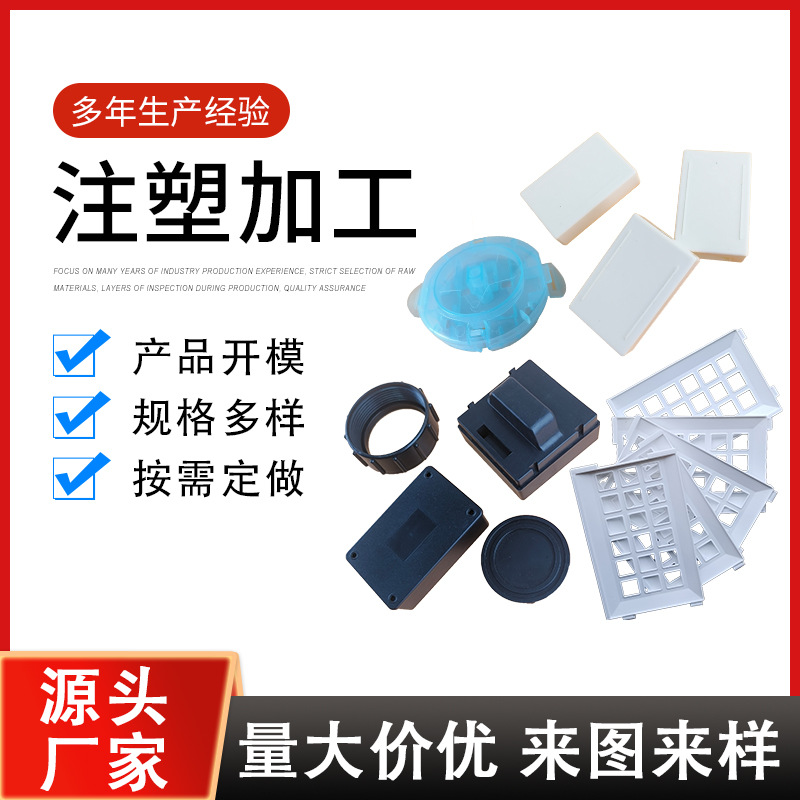 注塑模具定制加工厂家 注塑模具定制加工厂家