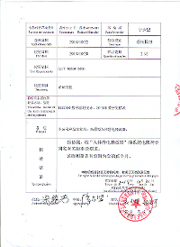 本安型声光报警静电泄放球—深圳远华伟业