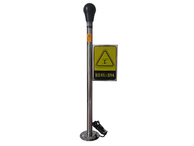 本安型静电泄放球