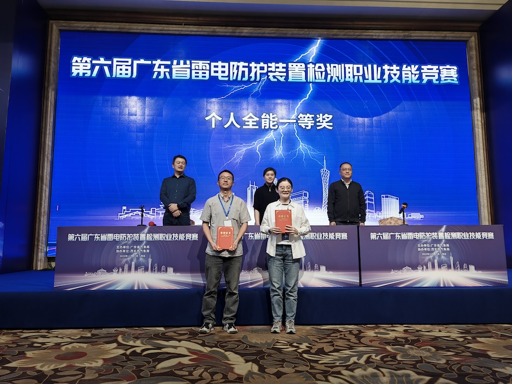 远华电气技术(深圳)有限公司 远华电气技术(深圳)有限公司