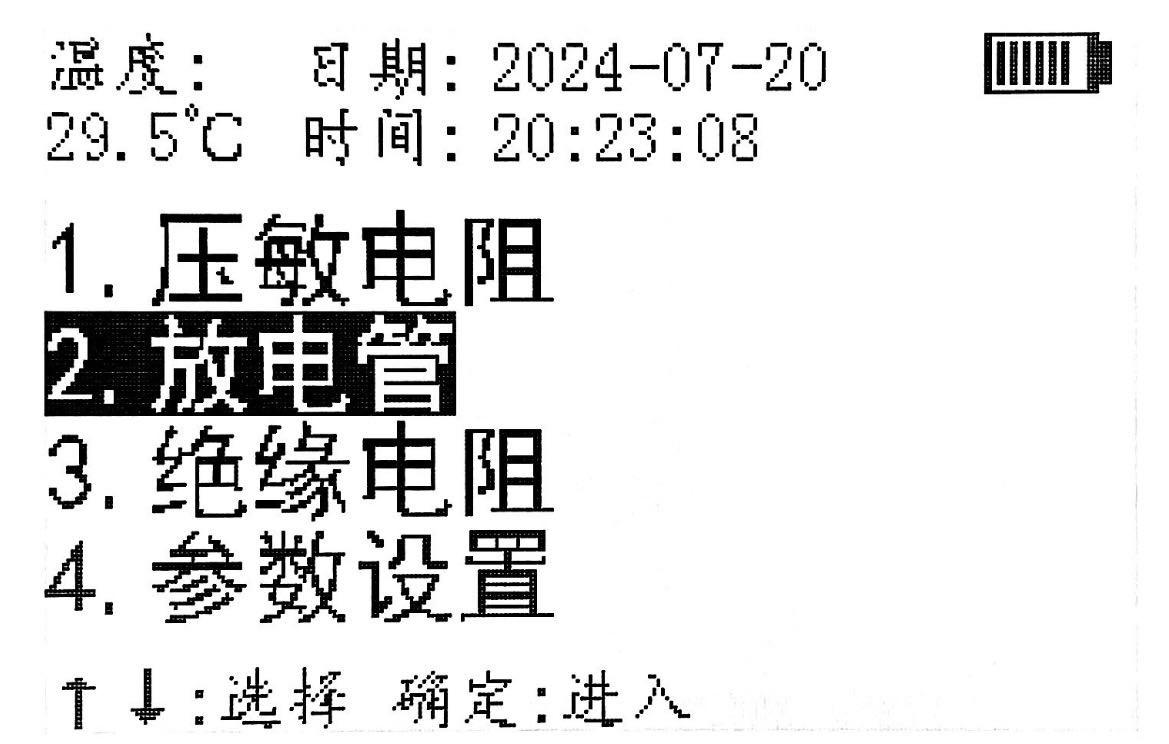 便携式防雷元件测试仪