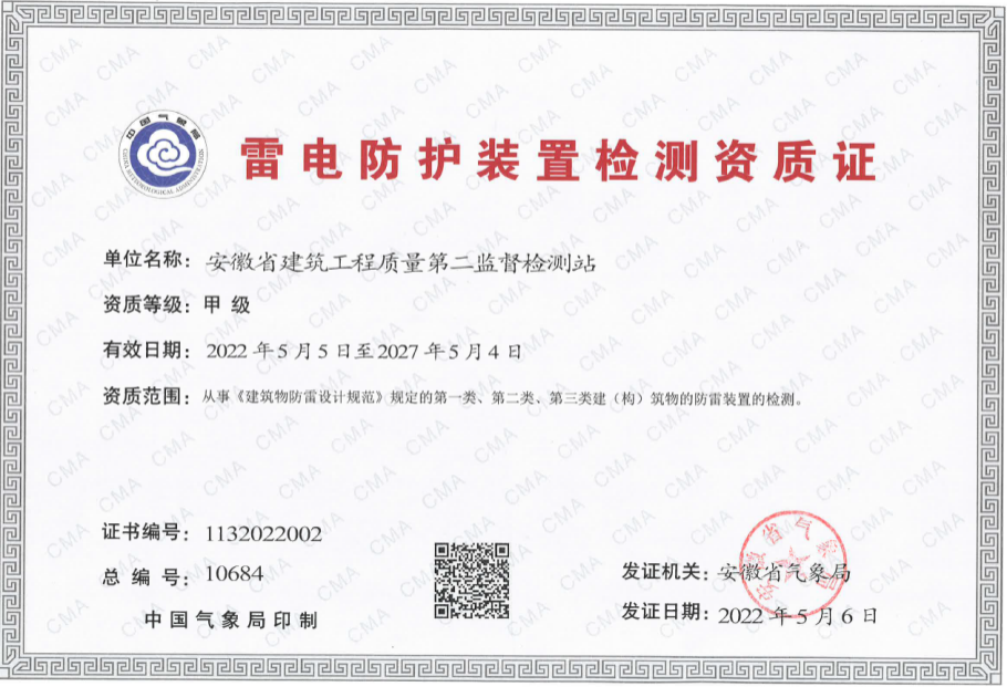 防雷检测公司,防雷检测业务,深圳防雷检测 防雷检测公司,防雷检测业务,深圳防雷检测