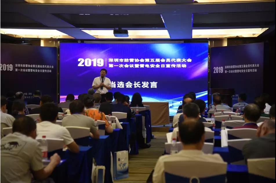 防雷检测培训—深圳市远华伟业科技有限公司