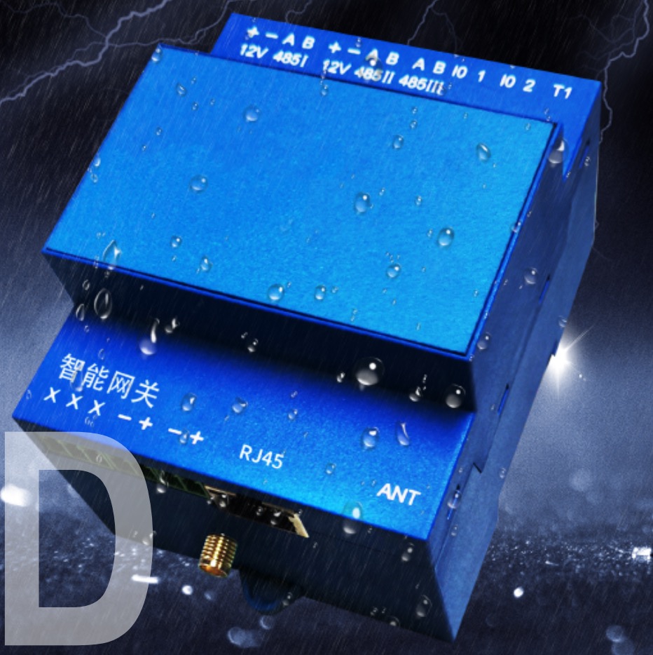 智能网关