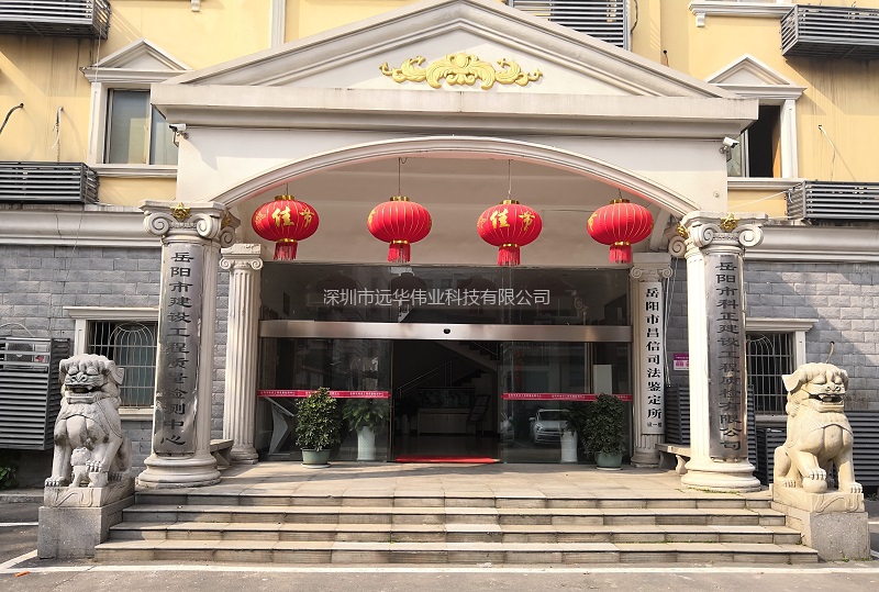 岳阳市建设工程质量检测中心完成防雷检测培训