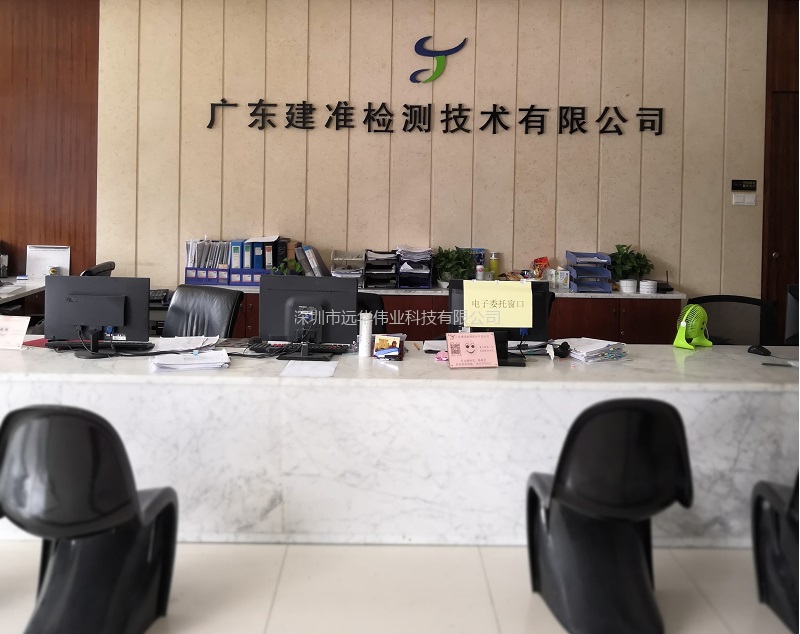 广东建准检测技术有限公司防雷培训