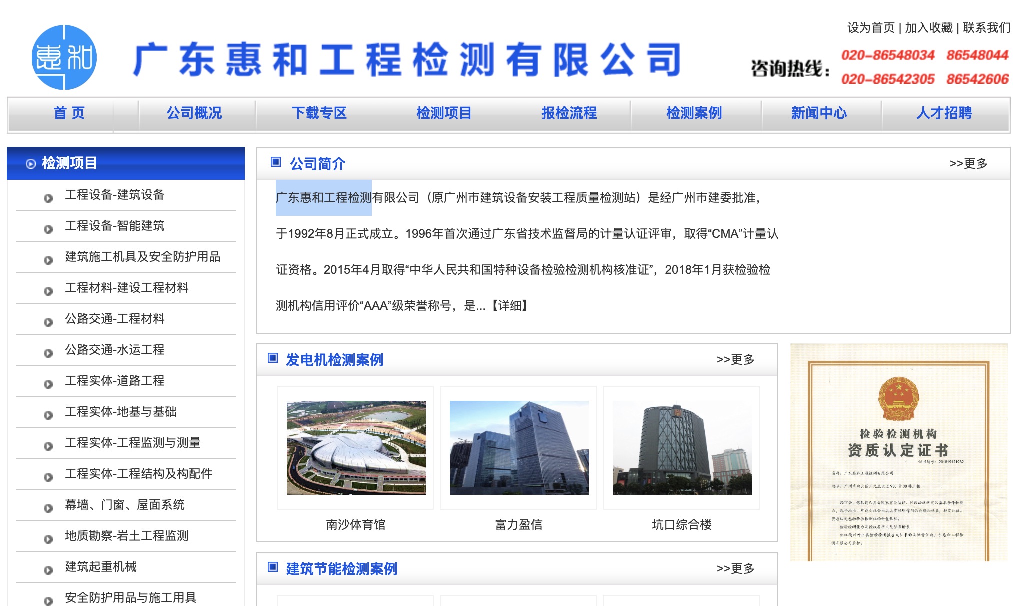 深圳市远华伟业科技有限公司