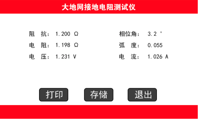 异频大地网接地测试仪FW1904A