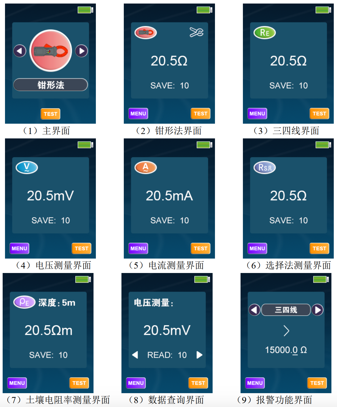 防雷检测仪器设备厂家|防雷装置检测|异频大地网接地|接地引下线导通测试仪|柔性线圈|电能质量测试仪|甲乙级防雷检测资质申请仪器清单—深圳市远华伟业科技有限公司