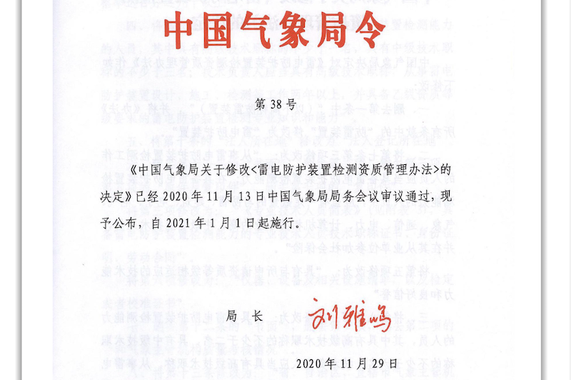 防雷检测仪器设备厂家|防雷装置检测|异频大地网接地|接地引下线导通测试仪|柔性线圈|电能质量测试仪|甲乙级防雷检测资质申请仪器清单—深圳市远华伟业科技有限公司