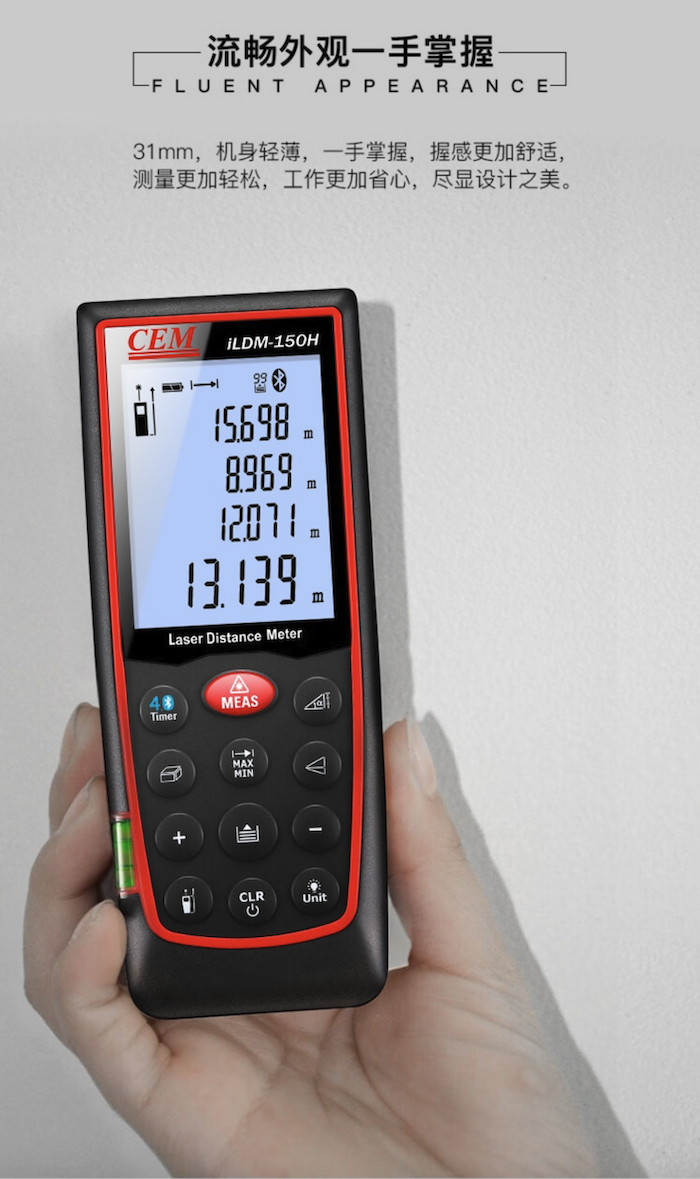 激光测距仪iLDM-150H