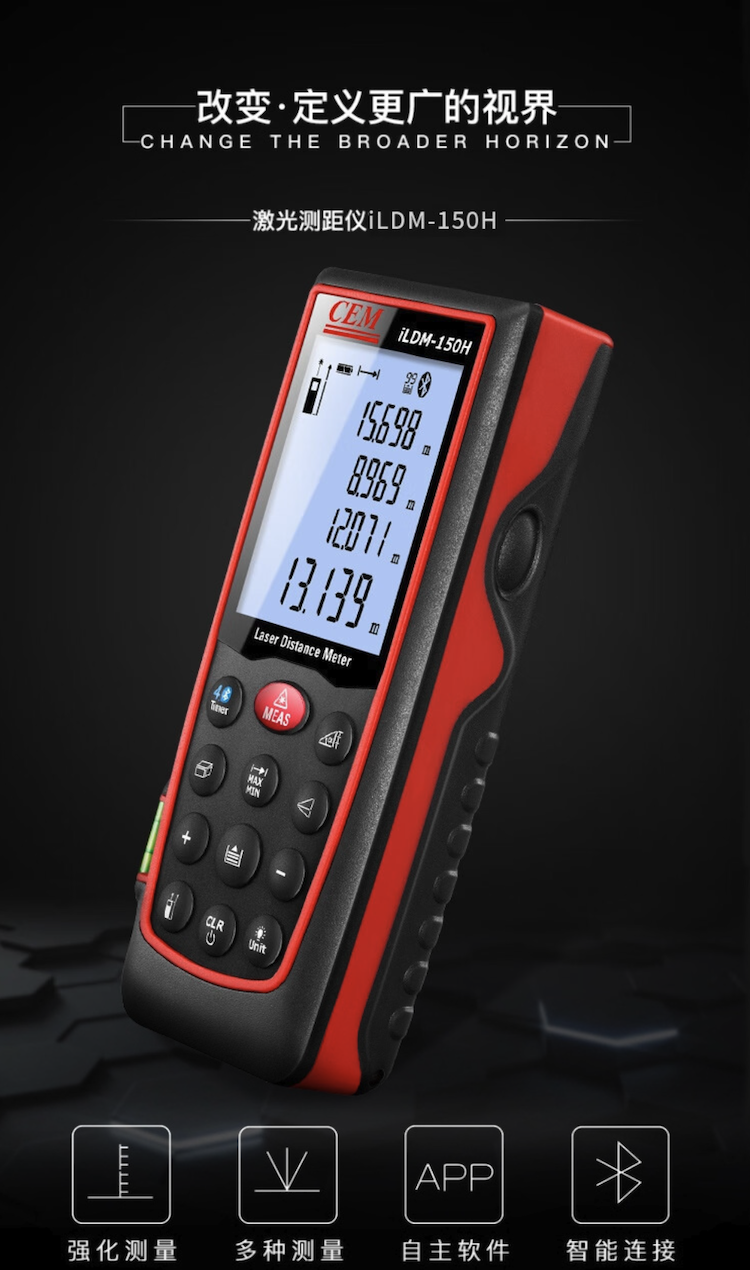 激光测距仪iLDM-150H
